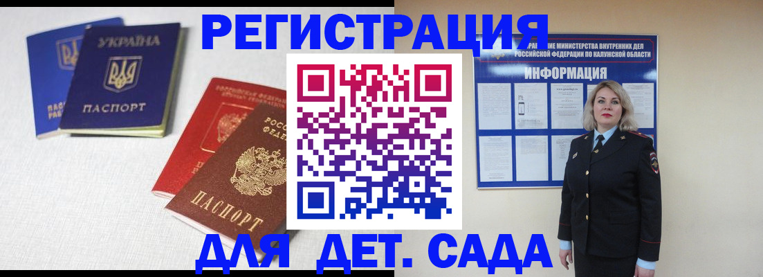 где прописаться в Симферополе