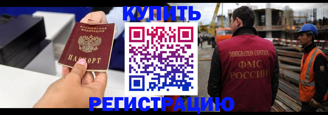 временная прописка в Симферополе