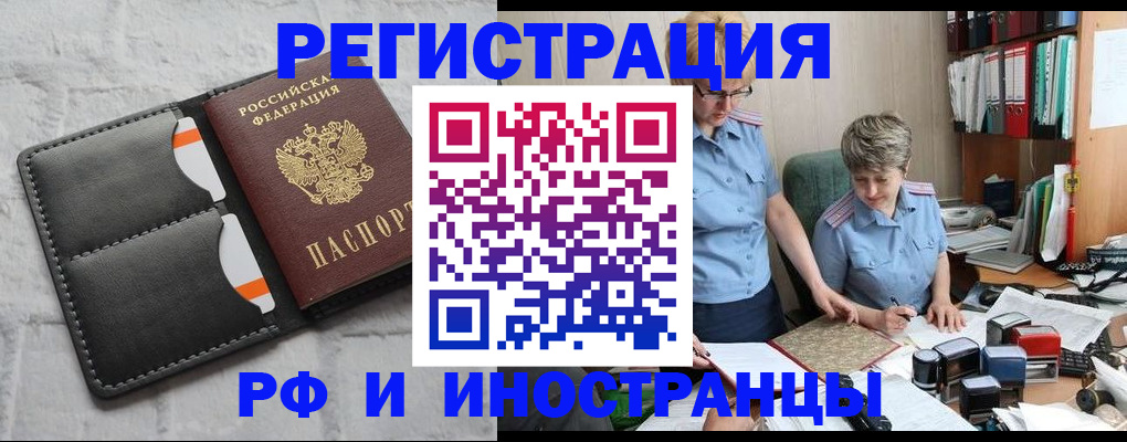 временная регистрация для всех в Симферополе