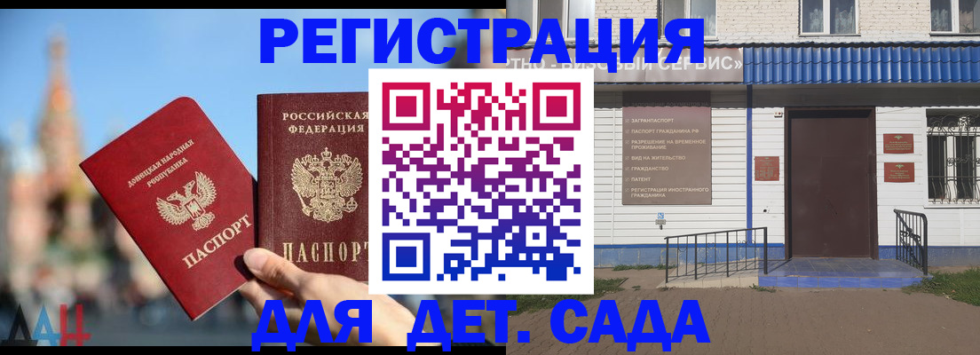 прописка для школы в Симферополе